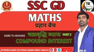 COMPOUND INTEREST PART 2 || MATHS CLASS || BY ROHIT SIR