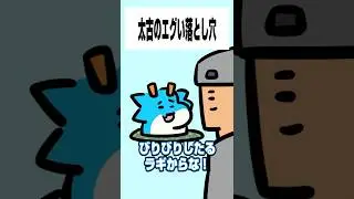 【モンハンワイルズ】太古のエグい落とし穴