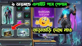 Bargain Seesaw Event Spin | Free Fire Elite Pass Discount Event | Free Fire New Event