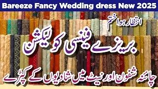 Bareeze Fancy Wedding dress New 2025 | ❤️😍 Bareeze New Collection 2025 