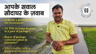 Property ख़रीदने से पहले आ रही सारी समस्या का समाधान मिलेगा यहाँ । SaudaGhar Sawal Jawab EP. 60