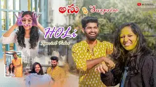 AnU ki surprise 😍|Holi prank |mrsrikanth |Mrsrikanthvlogs |