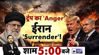America-Iran War News Live Update: ईरान में विस्फोट के बाद युद्ध जैसे हालात ? | Desh Ka Sawal