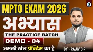 MPTO Fitter Machinist Turner The Practice Batch Live Demo Class-04 MP ITI TO Trade Theory Live Class