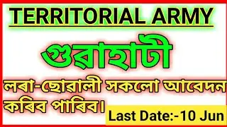 TERRITORIAL ARMY Recruitment 2019.