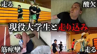 『大学陸上競技部』の練習メニューに参加してみたら終わりました。
