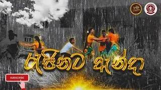 හැමදේටම දක්ශ සංහිඳ Media Unit එකේ අපේ ළමයි ! | K Kamburawala National School | Sanhinda Media