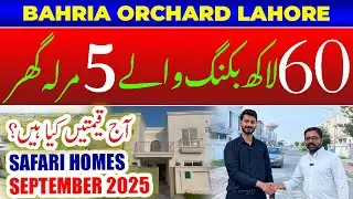 Bahria Orchard Lahore | Safari Homes | 5 Marla Brand New House | September 2025