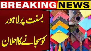 Lahore Administration Announces City Decoration for Basant Festival | Breaking News