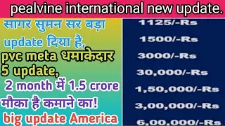 pealvine new update today ll Sagar Suman sir ne big update diya hai ll 2 month me 1.5 crore kamao