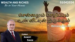 செல்வமும் செழிப்பும் உன் வீட்டில் இருக்கும்  | Blessing Msg | Tam | Pr Robert Simon |