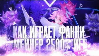 Играем со зрителями в РЕЙТИНГ   FANNY 3000+ GAMES