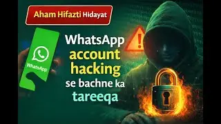 WhatsApp Account Hacking Se Bachne Ka Tareeqa | Important Security Tips