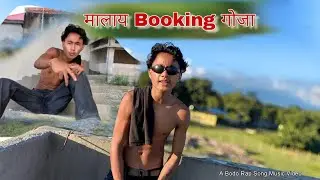 MALAI BOOKING GWJA - Prafulla || Official Video 2025 || Lyrics-The Roton 