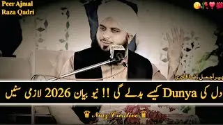 🌙 When Dunya Tests You Hard, Turn to Allah |💔 Heart-Touching Bayan✨️ by Peer Ajmal Raza Qadri