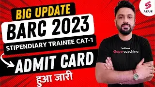 BARC Admit Card 2023 Out | BARC Stipendiary Trainee Admit Card 2023 Released | BARC DAE Admit Card