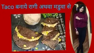 How To Make  Taco । Ragi Finger Millets । Mando Flour । Cheesy Vegitable Tacos Recipe ।