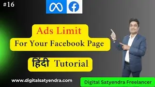 How To Check Ads Limit in Facebook Page | Page Ads लिमिट को कैसे देखेंगे #16 Digital Satyendra