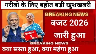 Today Breaking News ! आज 03 फ़रवरी 2026 के मुख्य समाचार , PM Modi, sbi, budget , aaj ki taja khabar