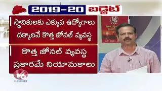 Analysis On CM KCR Full Budget 2019 | V6 Telugu News