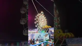 Disneyland Mela Samastipur 🤗 | Mela Video Samastipur | #viral #video #samastipur #disneyland #mela