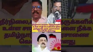 #vckthirumavalavan #dmk #2026election #cmotamilnadu #ravikumarking