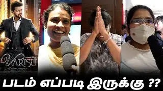 Varisu Movie Public Review | Varisu Movie Review | Varisu Premiere Show Review | Thalapathy Vijay