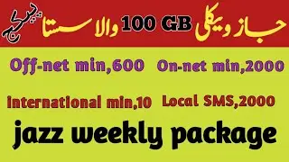  jazz ka sasta 100GB all internet package 2025 // jazz weekly internet package // Junaid technical