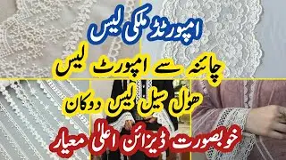 Imported Milky Lace Wholesale/Lace Wholesale Market Rawalpindi/Fancy Lace Wholesale