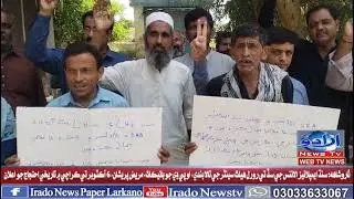 Tharoshah: Sindh Employees Alliance ji sad te Rural Health Center ji tala bandi, mareez pareshan