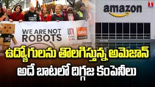 Amazon India Likely To Layoff Few Employees, Big Companies On Same Path | T News