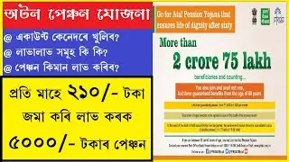 Atal Pension Yojana in Assamese  - APY Scheme Full Details 2021 | #TechTalks