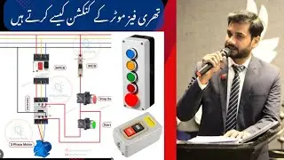 Star-delta connection for three-phase motor in Urdu/Hindi: Solar motor winding explained.