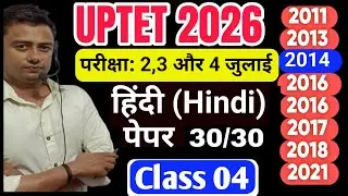 UPTET 2026 Hindi Mock Test 01 l Uptet previous year question paper l Uptet Exam