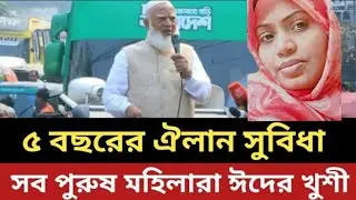 Breaking: Jamaat is coming to power! | Reuters Analysis | Rahana's vlog.