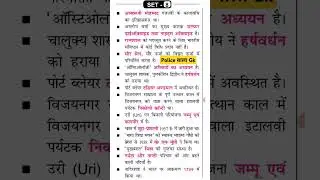 jharkhand study 99 Gk Video #jharkhandcurrentaffairs #generalknowledge #ssc #jpscjharkhandgs #ssc