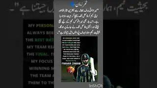 Fakhar Zaman fans Subscribe Channel and Read Fakhar Zaman Lesson about HBLPSL10 #fakharzaman