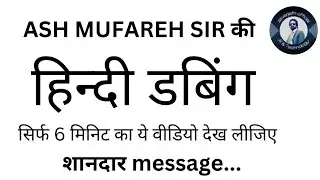 #ONPASSIVE|| #ashmufareh sir का हिन्दी डबिंग वीडियो ज़रूर देखिए...