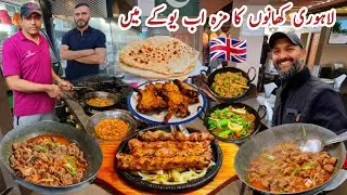 Visiting Famous Lahori Restaurant In Uk 🇬🇧 | Lahori Street Food | لاہور کے کھانوں کا مزہ یوکے میں