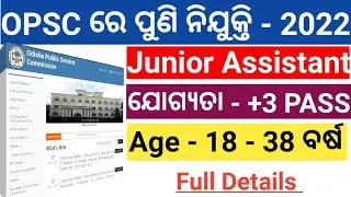 OPSC JUNIOR ASSISTANT RECRUITMENT