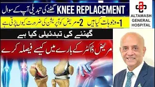 Dr.Yasir ,Senior Consultant Orthopedic Surgeon.patient successfully story.Altamash General Hospital