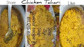 Chicken Tahari Recipe | Easy Desi Style Chicken Rice | Ghar Jaisa Swad