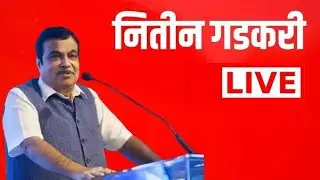 LIVE- Addressing BOCI's Bharat Prawaas Awards | Nitin Gadkari || 𝑵𝒆𝒘 𝑫𝒆𝒍𝒉𝒊 | || #lni