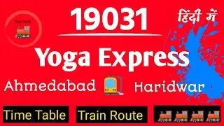 19031 Ahmedabad to Haridwar - Yoga Express. #19031