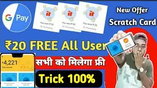 Google Pay Tez Shots New Offer Flat ₹20 Free All Users | Gpay new scratch card 1 lakh | Amazon Offer