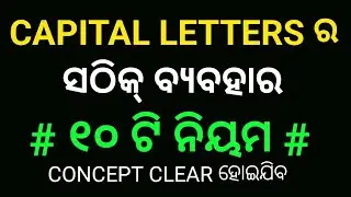 10 RULES ON USES OF CAPITAL LETTERS (ଓଡ଼ିଆରେ) @CONCEPTCLEAR-j5t 
