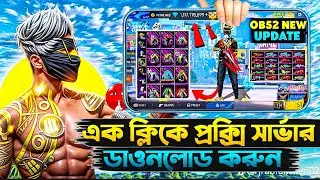 এক ক্লিকে প্রক্সি সার্ভার সেটআপ করুন ✅
