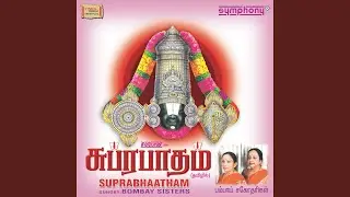 Malaiyendru Sonnale