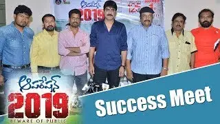Operation 2019 Movie Success Meet #Srikanth #Diksha panth #Sunil