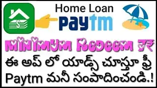 Home Loan Paytm App in Telugu | Minimum Redeem 7₹ | Long Time Working App❤️💙🎈👉😍💱